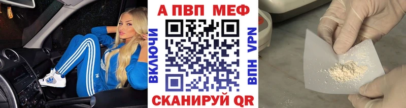 цена наркотик Омутнинск Альфа ПВП СК КРИС