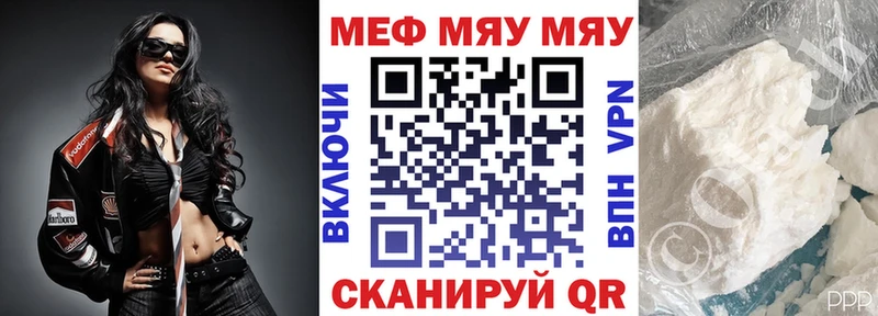 Мефедрон mephedrone гидра сайт Омутнинск