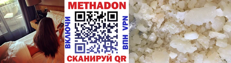 Метадон methadone  как найти закладки  Омутнинск 
